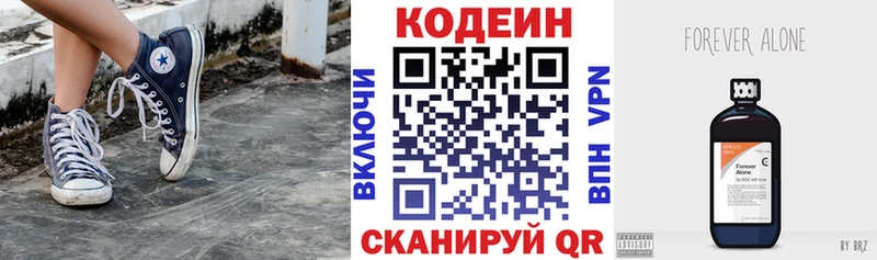Codein Purple Drank  omg   Северодвинск 