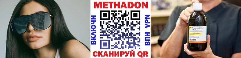 МЕТАДОН VHQ  Северодвинск 
