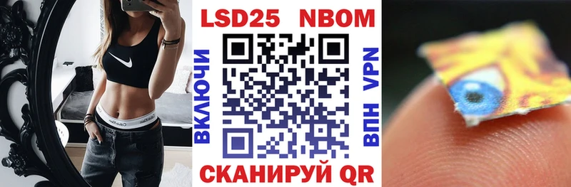 Марки 25I-NBOMe 1500мкг Северодвинск