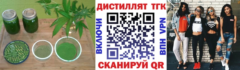 ТГК гашишное масло  mega онион  Северодвинск 